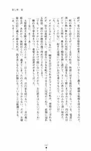 Page 167 of Noroiya Zero 3 - Insho no Sasoi ni Youka Saku - preview thumbnail