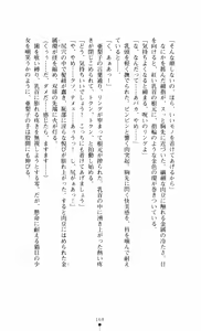 Page 168 of Noroiya Zero 3 - Insho no Sasoi ni Youka Saku - preview thumbnail