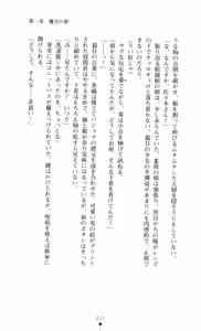 Page 17 of Noroiya Zero 3 - Insho no Sasoi ni Youka Saku - preview thumbnail