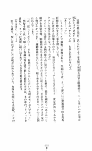 Page 18 of Noroiya Zero 3 - Insho no Sasoi ni Youka Saku - preview thumbnail