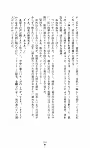 Page 184 of Noroiya Zero 3 - Insho no Sasoi ni Youka Saku - preview thumbnail