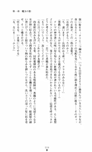 Page 19 of Noroiya Zero 3 - Insho no Sasoi ni Youka Saku - preview thumbnail