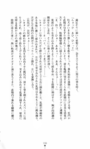 Page 198 of Noroiya Zero 3 - Insho no Sasoi ni Youka Saku - preview thumbnail