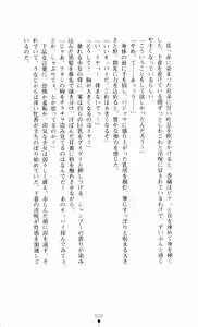Page 20 of Noroiya Zero 3 - Insho no Sasoi ni Youka Saku - preview thumbnail