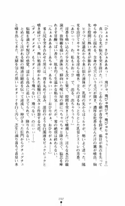 Page 202 of Noroiya Zero 3 - Insho no Sasoi ni Youka Saku - preview thumbnail