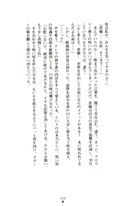 Page 208 of Noroiya Zero 3 - Insho no Sasoi ni Youka Saku - preview thumbnail
