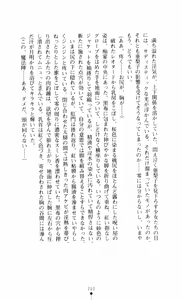 Page 210 of Noroiya Zero 3 - Insho no Sasoi ni Youka Saku - preview thumbnail