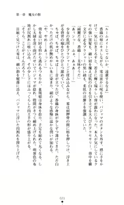 Page 21 of Noroiya Zero 3 - Insho no Sasoi ni Youka Saku - preview thumbnail