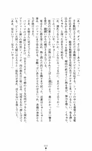 Page 22 of Noroiya Zero 3 - Insho no Sasoi ni Youka Saku - preview thumbnail