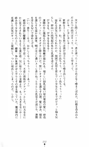 Page 232 of Noroiya Zero 3 - Insho no Sasoi ni Youka Saku - preview thumbnail