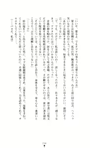 Page 234 of Noroiya Zero 3 - Insho no Sasoi ni Youka Saku - preview thumbnail