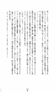 Page 240 of Noroiya Zero 3 - Insho no Sasoi ni Youka Saku - preview thumbnail