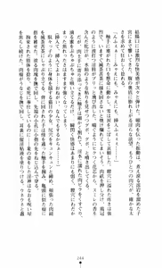 Page 244 of Noroiya Zero 3 - Insho no Sasoi ni Youka Saku - preview thumbnail