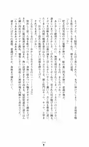 Page 254 of Noroiya Zero 3 - Insho no Sasoi ni Youka Saku - preview thumbnail