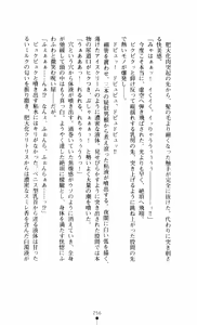 Page 256 of Noroiya Zero 3 - Insho no Sasoi ni Youka Saku - preview thumbnail