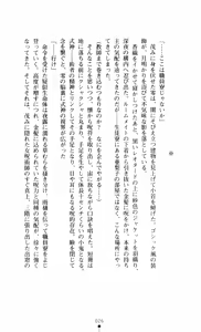 Page 26 of Noroiya Zero 3 - Insho no Sasoi ni Youka Saku - preview thumbnail