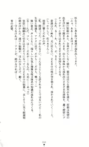 Page 266 of Noroiya Zero 3 - Insho no Sasoi ni Youka Saku - preview thumbnail