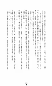 Page 28 of Noroiya Zero 3 - Insho no Sasoi ni Youka Saku - preview thumbnail