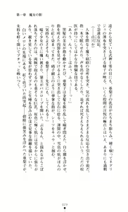 Page 29 of Noroiya Zero 3 - Insho no Sasoi ni Youka Saku - preview thumbnail