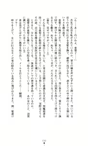 Page 30 of Noroiya Zero 3 - Insho no Sasoi ni Youka Saku - preview thumbnail