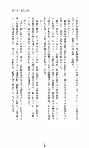 Page 31 of Noroiya Zero 3 - Insho no Sasoi ni Youka Saku - preview thumbnail