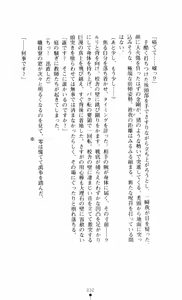 Page 32 of Noroiya Zero 3 - Insho no Sasoi ni Youka Saku - preview thumbnail