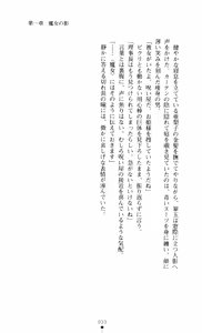 Page 33 of Noroiya Zero 3 - Insho no Sasoi ni Youka Saku - preview thumbnail