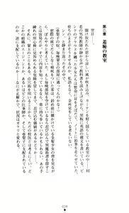 Page 34 of Noroiya Zero 3 - Insho no Sasoi ni Youka Saku - preview thumbnail