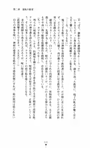 Page 35 of Noroiya Zero 3 - Insho no Sasoi ni Youka Saku - preview thumbnail