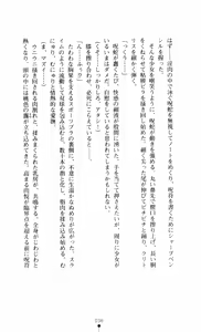 Page 36 of Noroiya Zero 3 - Insho no Sasoi ni Youka Saku - preview thumbnail