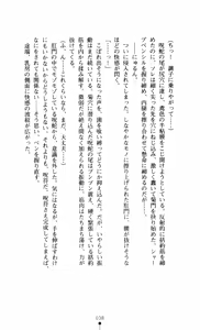Page 38 of Noroiya Zero 3 - Insho no Sasoi ni Youka Saku - preview thumbnail