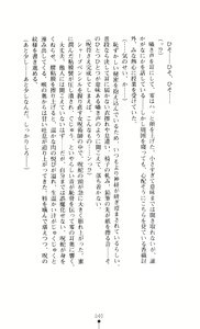 Page 40 of Noroiya Zero 3 - Insho no Sasoi ni Youka Saku - preview thumbnail