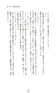 Page 41 of Noroiya Zero 3 - Insho no Sasoi ni Youka Saku - preview thumbnail