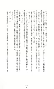 Page 44 of Noroiya Zero 3 - Insho no Sasoi ni Youka Saku - preview thumbnail