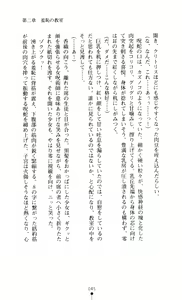 Page 45 of Noroiya Zero 3 - Insho no Sasoi ni Youka Saku - preview thumbnail