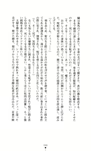 Page 46 of Noroiya Zero 3 - Insho no Sasoi ni Youka Saku - preview thumbnail