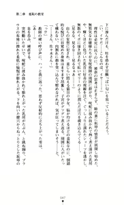 Page 47 of Noroiya Zero 3 - Insho no Sasoi ni Youka Saku - preview thumbnail