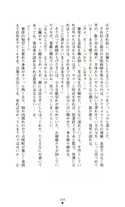 Page 48 of Noroiya Zero 3 - Insho no Sasoi ni Youka Saku - preview thumbnail