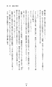 Page 49 of Noroiya Zero 3 - Insho no Sasoi ni Youka Saku - preview thumbnail
