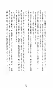 Page 50 of Noroiya Zero 3 - Insho no Sasoi ni Youka Saku - preview thumbnail