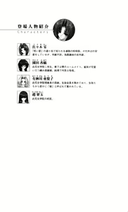 Page 5 of Noroiya Zero 3 - Insho no Sasoi ni Youka Saku - preview thumbnail