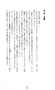 Page 54 of Noroiya Zero 3 - Insho no Sasoi ni Youka Saku - preview thumbnail