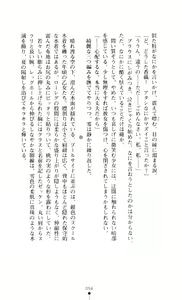 Page 56 of Noroiya Zero 3 - Insho no Sasoi ni Youka Saku - preview thumbnail