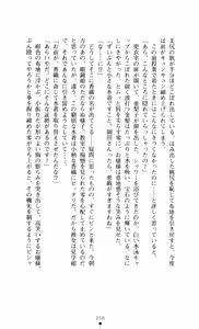 Page 58 of Noroiya Zero 3 - Insho no Sasoi ni Youka Saku - preview thumbnail