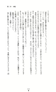 Page 59 of Noroiya Zero 3 - Insho no Sasoi ni Youka Saku - preview thumbnail