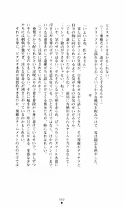 Page 60 of Noroiya Zero 3 - Insho no Sasoi ni Youka Saku - preview thumbnail