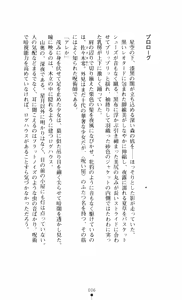 Page 6 of Noroiya Zero 3 - Insho no Sasoi ni Youka Saku - preview thumbnail