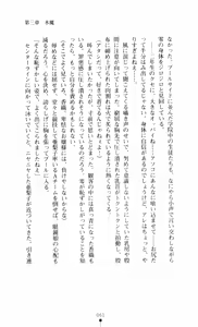 Page 61 of Noroiya Zero 3 - Insho no Sasoi ni Youka Saku - preview thumbnail