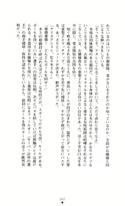 Page 62 of Noroiya Zero 3 - Insho no Sasoi ni Youka Saku - preview thumbnail