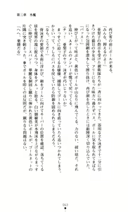 Page 63 of Noroiya Zero 3 - Insho no Sasoi ni Youka Saku - preview thumbnail